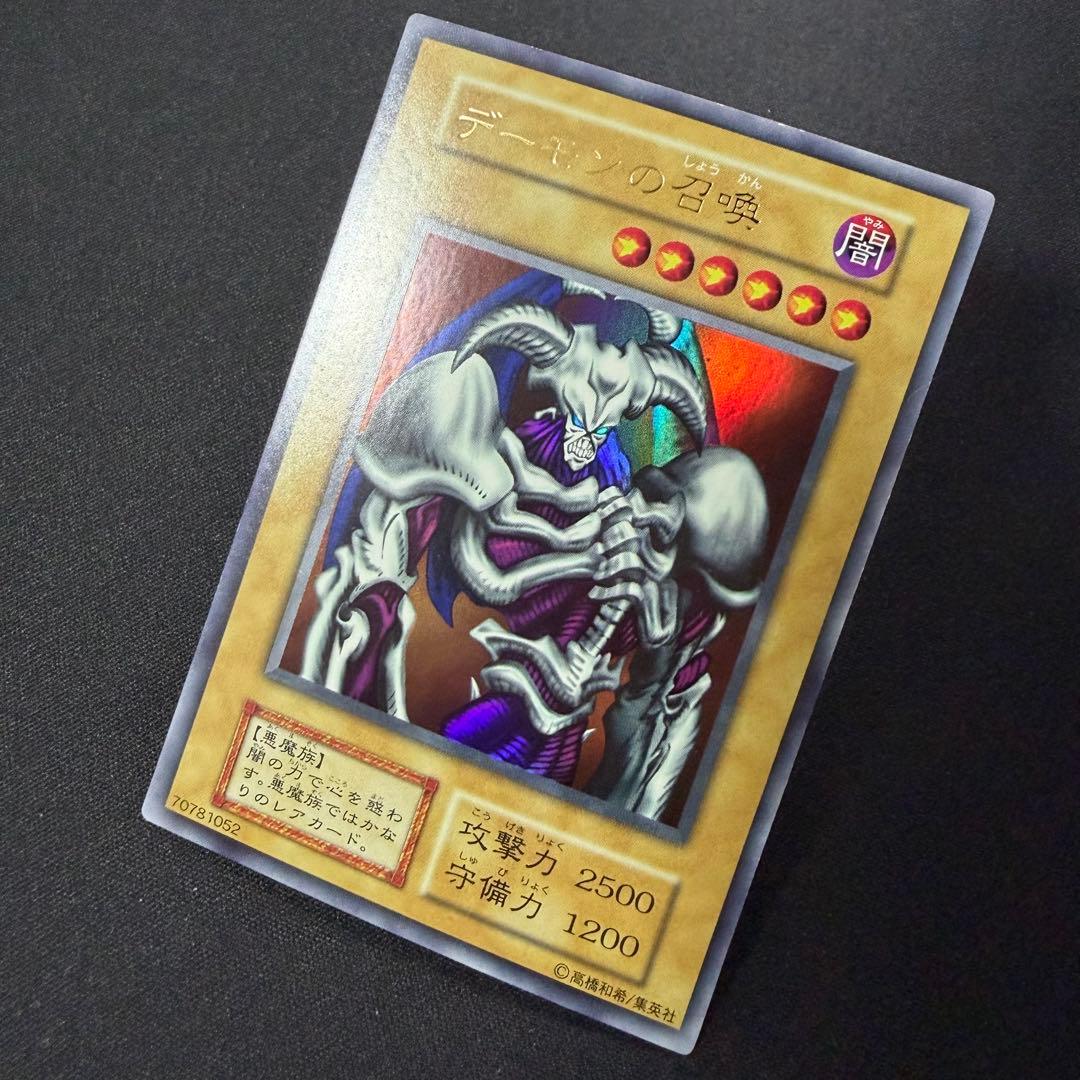 【日本語版】デーモンの召喚 初期 ウルトラレア 目立つ傷や汚れなし