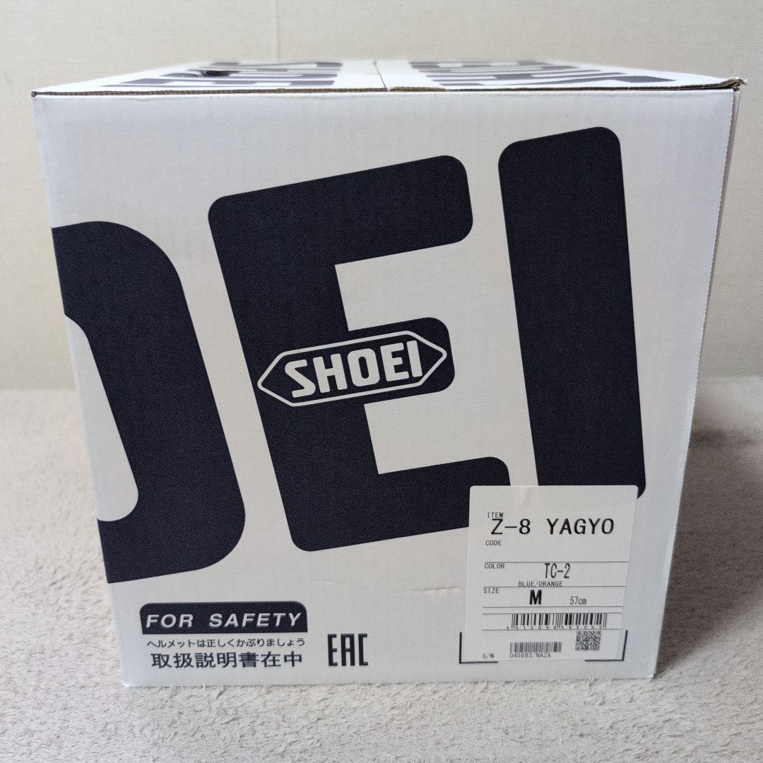 SHOEI Z8 YAGYO TC-2 フルフェイス　インカムは外します