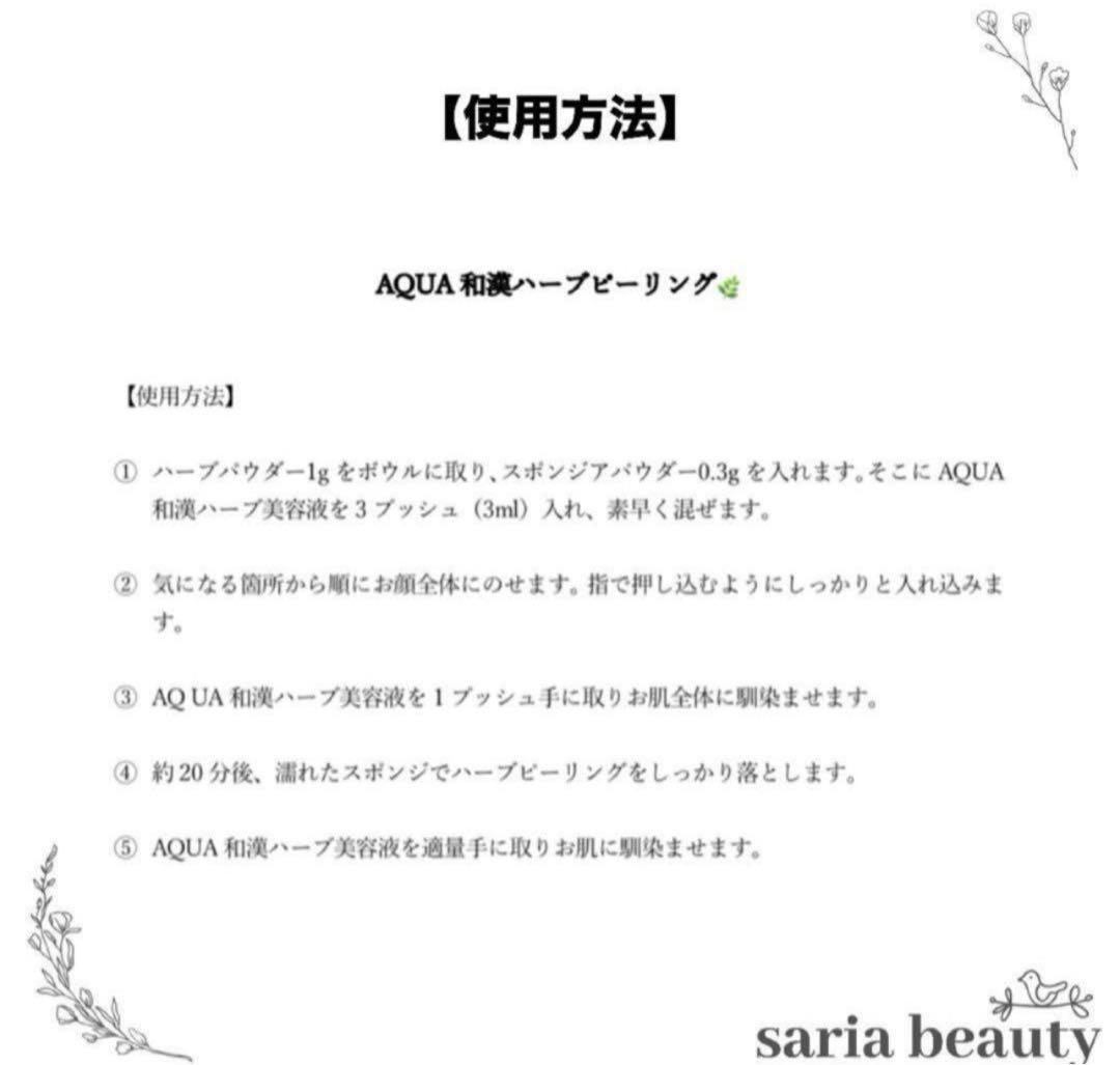 ハーブピーリング　業務用　剥離あり　ハーブピーリング 新品未開封　オーガニック