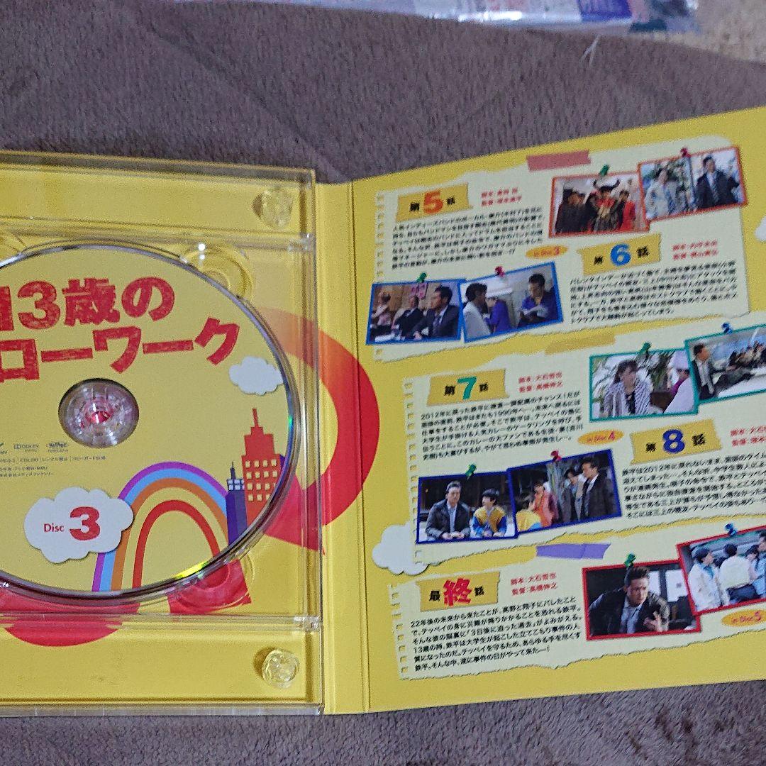 ‼️在庫一掃セール‼️ＤＶＤ 13才のハローワーク