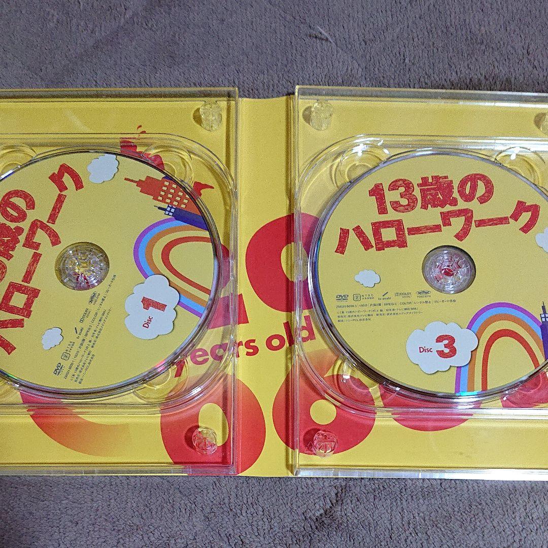 ‼️在庫一掃セール‼️ＤＶＤ 13才のハローワーク