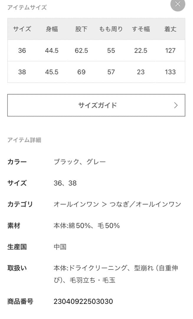 【お値下げ】☆美品☆ Plage CO/W KNIT オールインワン　38