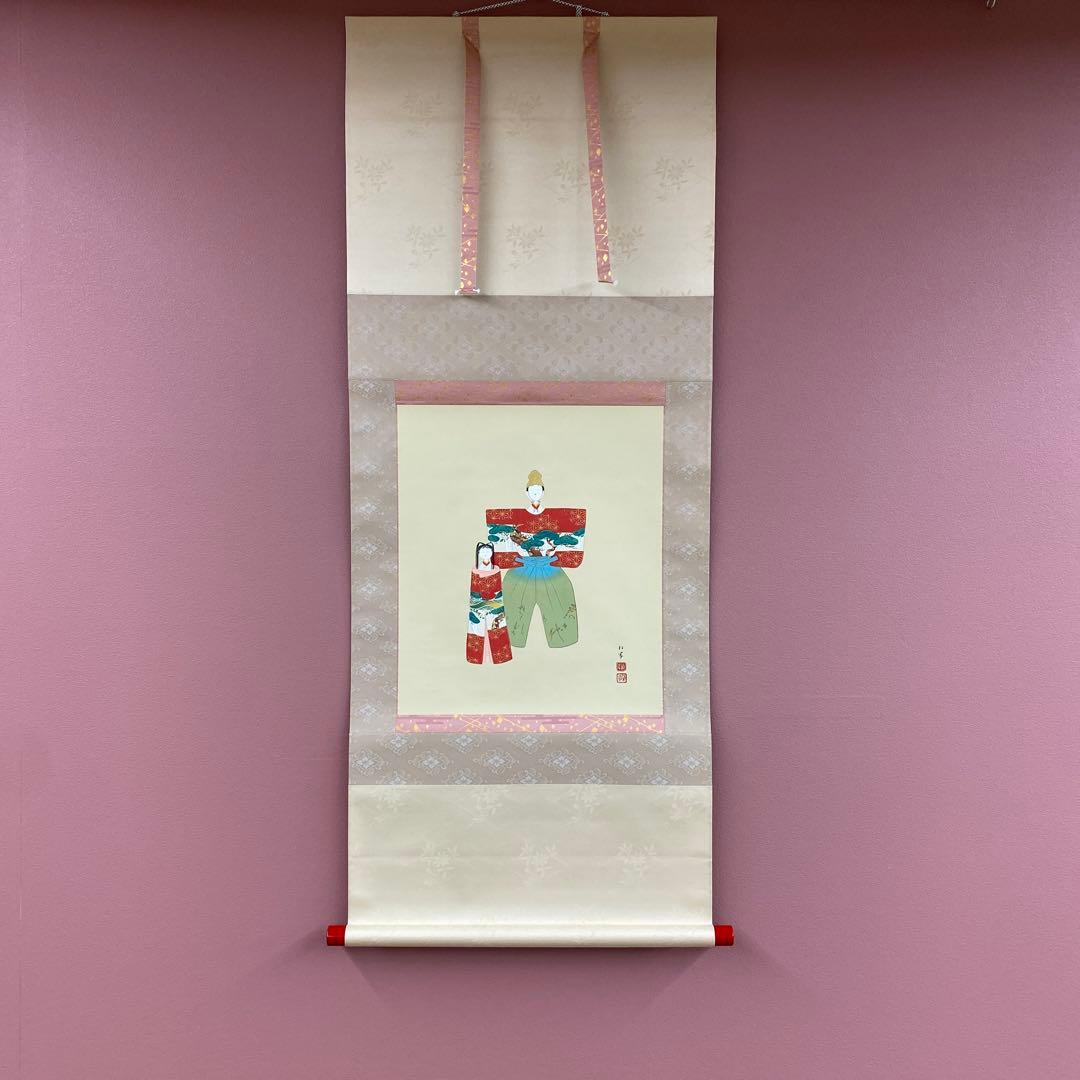 美品 掛け軸 上村松園筆「御ひな之図」シルクスクリーン 立雛 縁起物 雛祭り