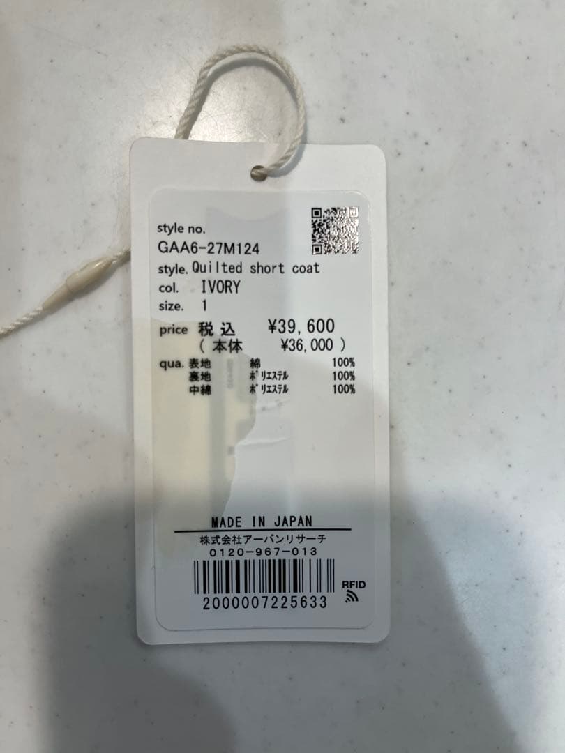 かぐれ ノーカラージャケットQuilted short coat 中綿 コート