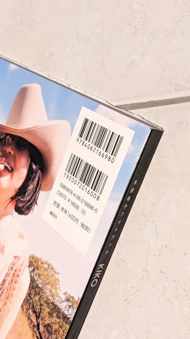 【サイン本】水原希子 KIKO Texas Back to Basic