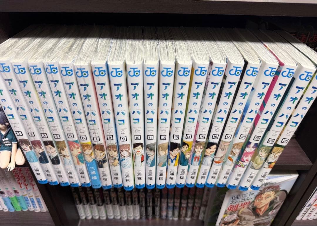 アオのハコ　全巻　1〜21巻 2巻〜8巻新品未開封 三浦糀