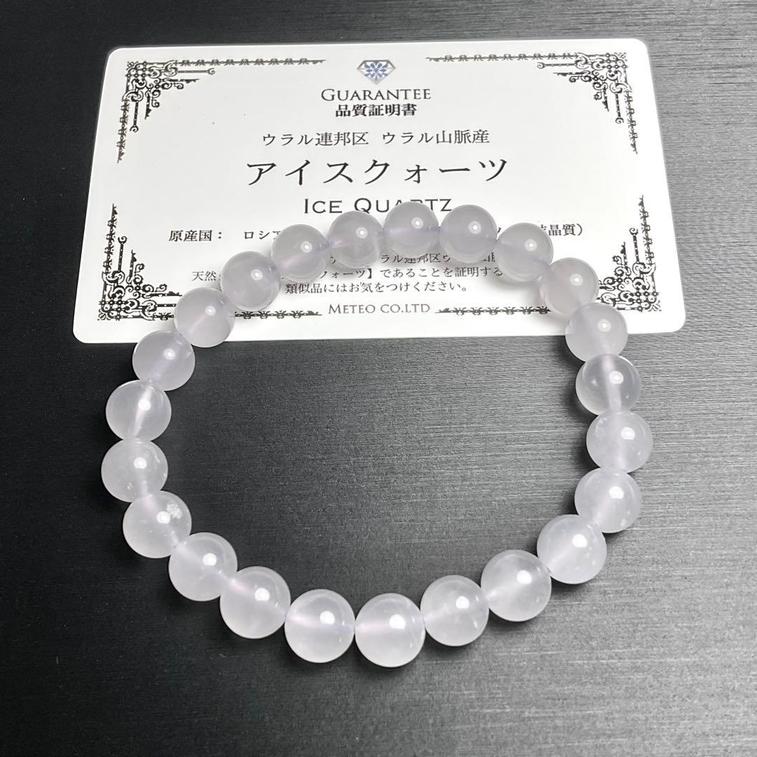 【桃ちゃん様に専用ページ】ウラル山脈産　アイスクォーツのブレスレット❣️❣️