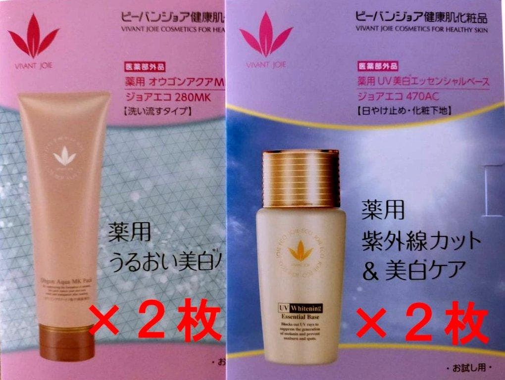 【正規品取扱店】ビーバンジョア 薬用 UV美白エッセンシャルベース52mL×2本