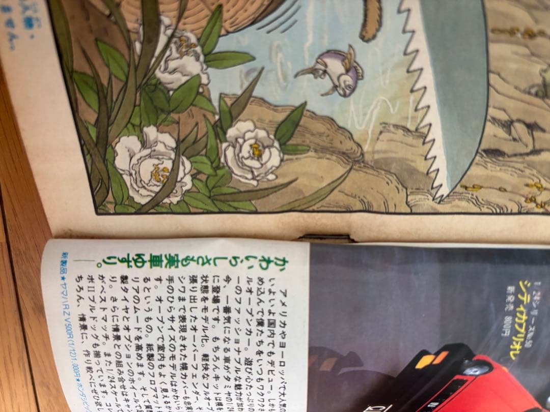 【キさま専用】週刊少年ジャンプ 1984年12月号ドラゴンボール