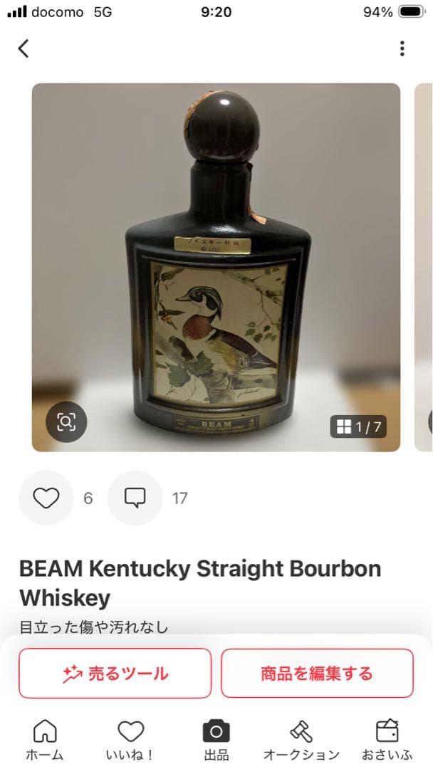 宮田　ウイスキーコレクション3本セット