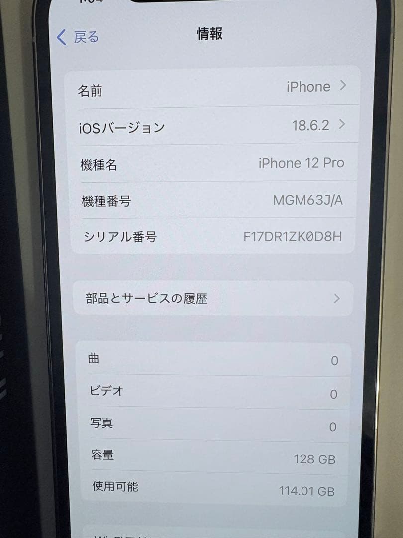 iPhone12Pro シルバー 箱付き