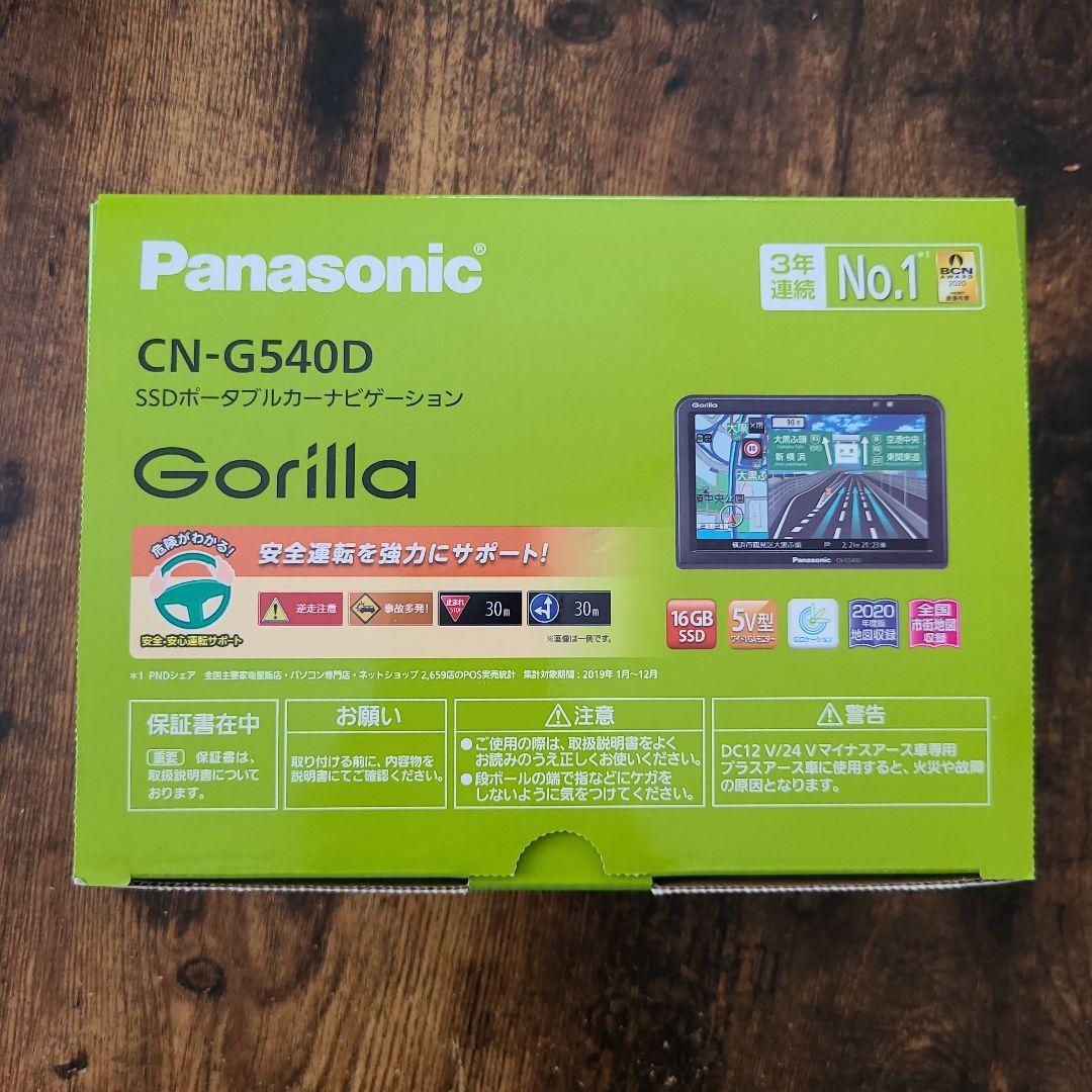 Panasonic CN-G540D ポータブルカーナビ