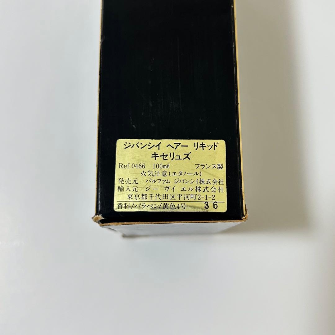 ジバンシー ヘアー　リキッド　キセリュズ　100ml