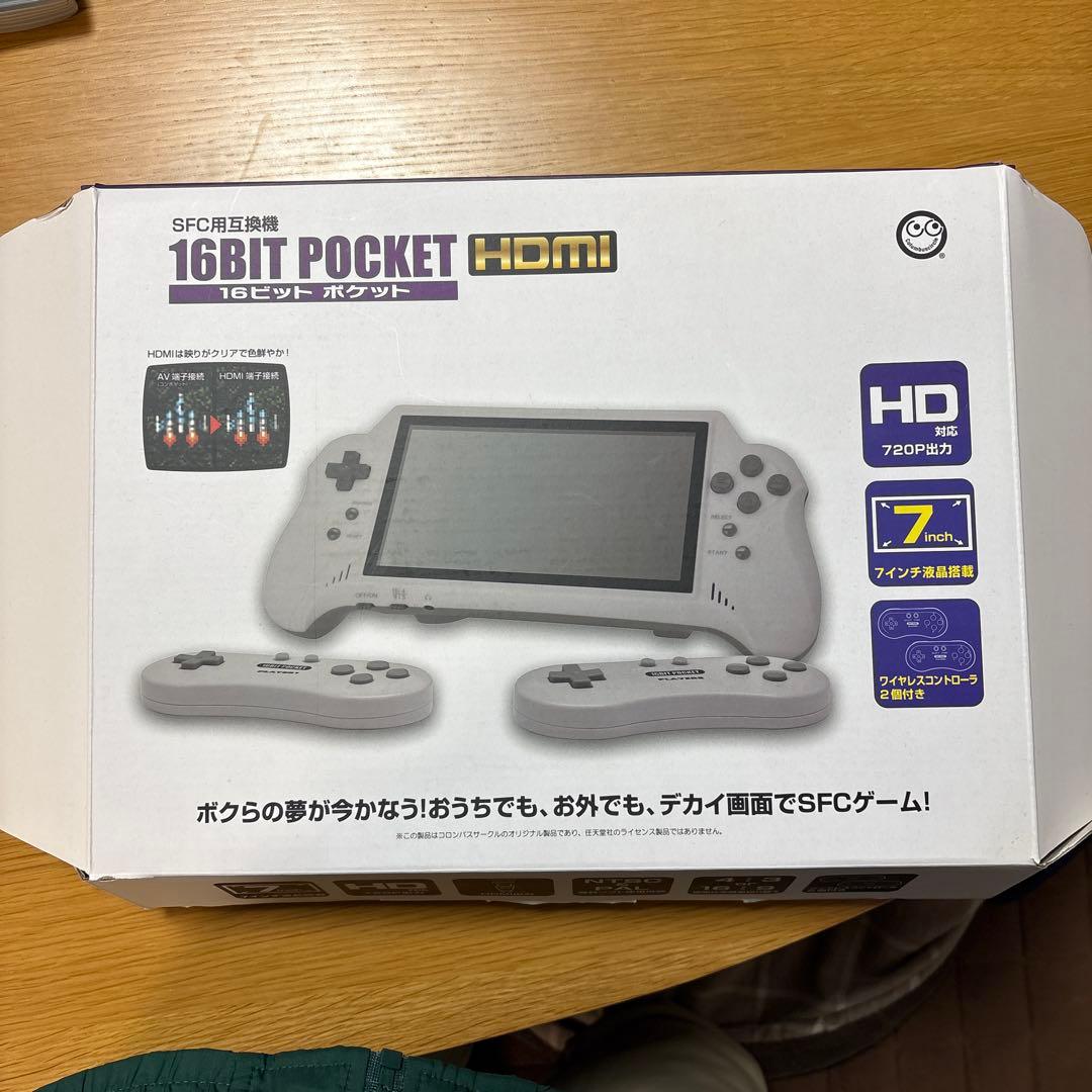 スーパーファミコン互換機