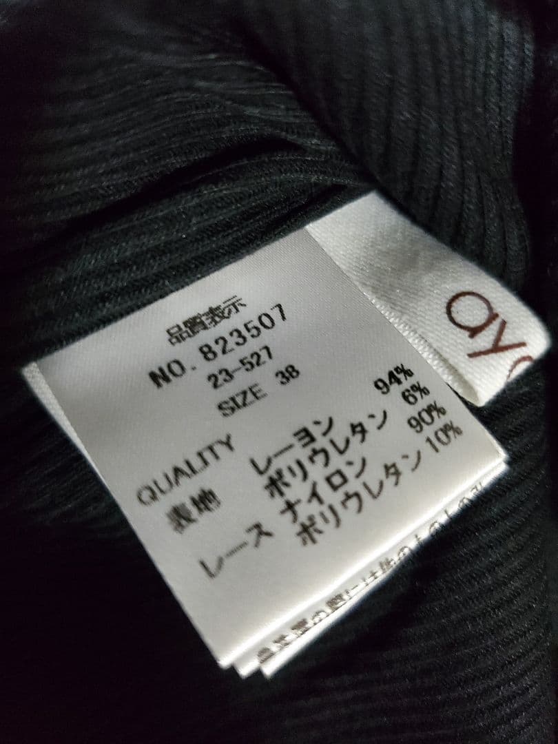 アヤン　ayane　新品未使用レース付き黒タンクトップ