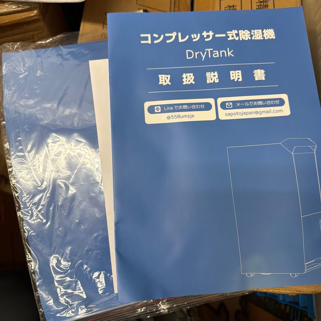 除湿機　大容量　衣類乾燥　空気清浄　Drytank 3000