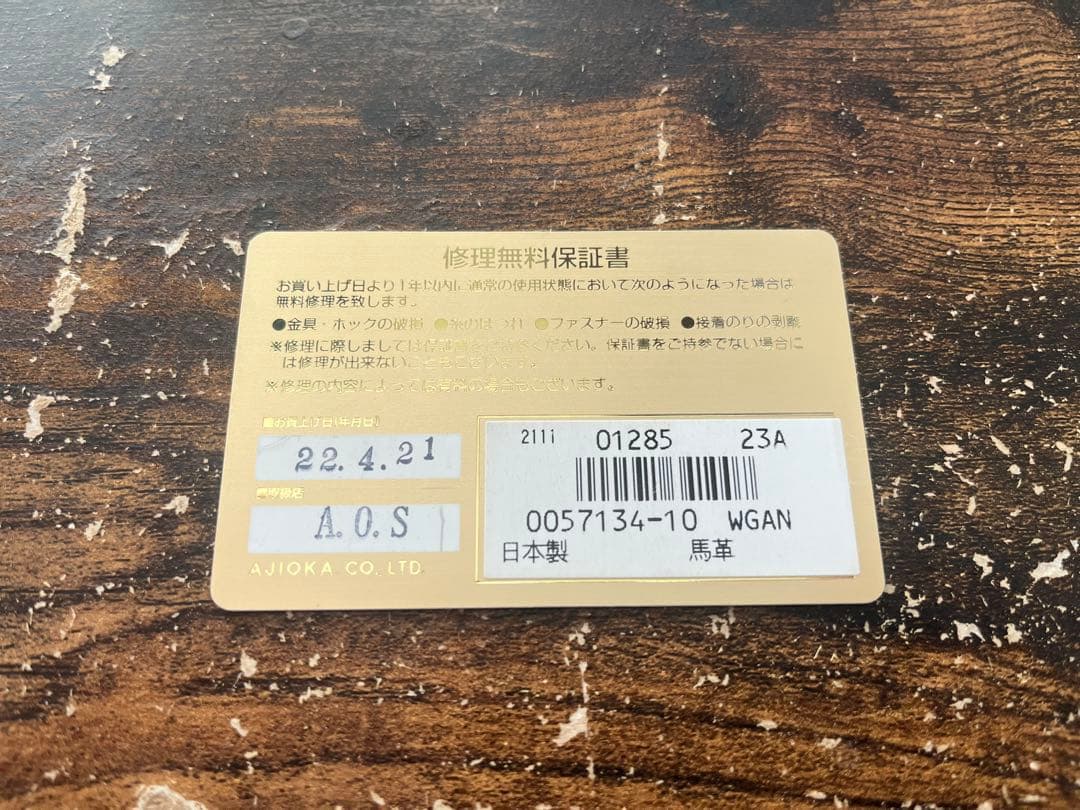 【美品】ガンゾ シェルコードバン2 マネークリップ ブラック