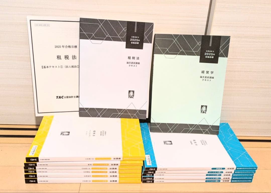 TAC 公認会計士　テキスト　2025 全科目セット