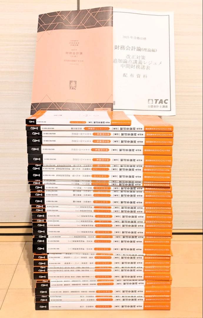 TAC 公認会計士　テキスト　2025 全科目セット