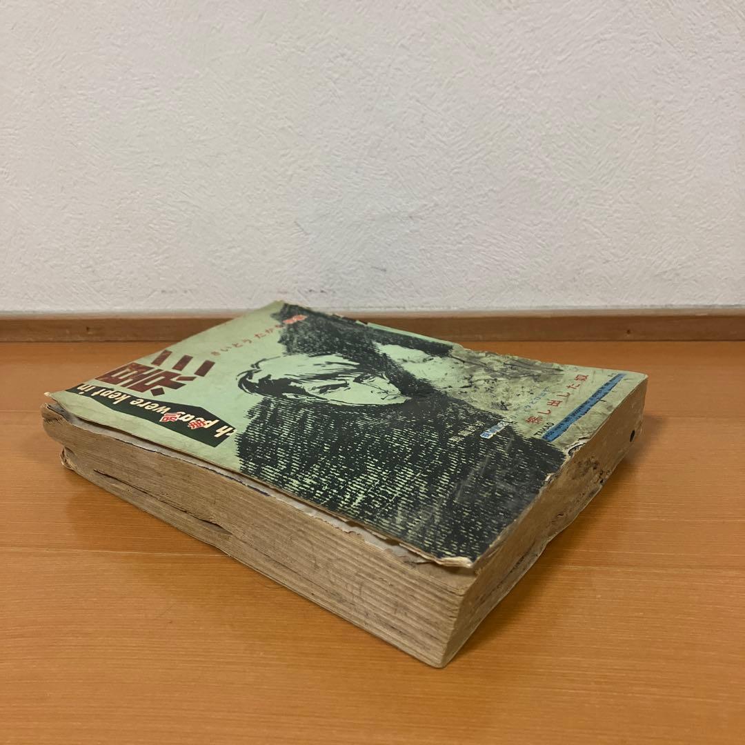 別冊　影　さいとうたかを特集　日の丸文庫