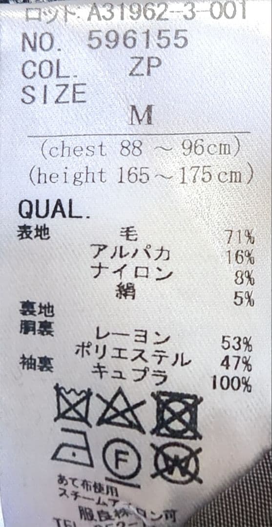 ユニバーサルランゲージコート M ロロピアーナ生地使用