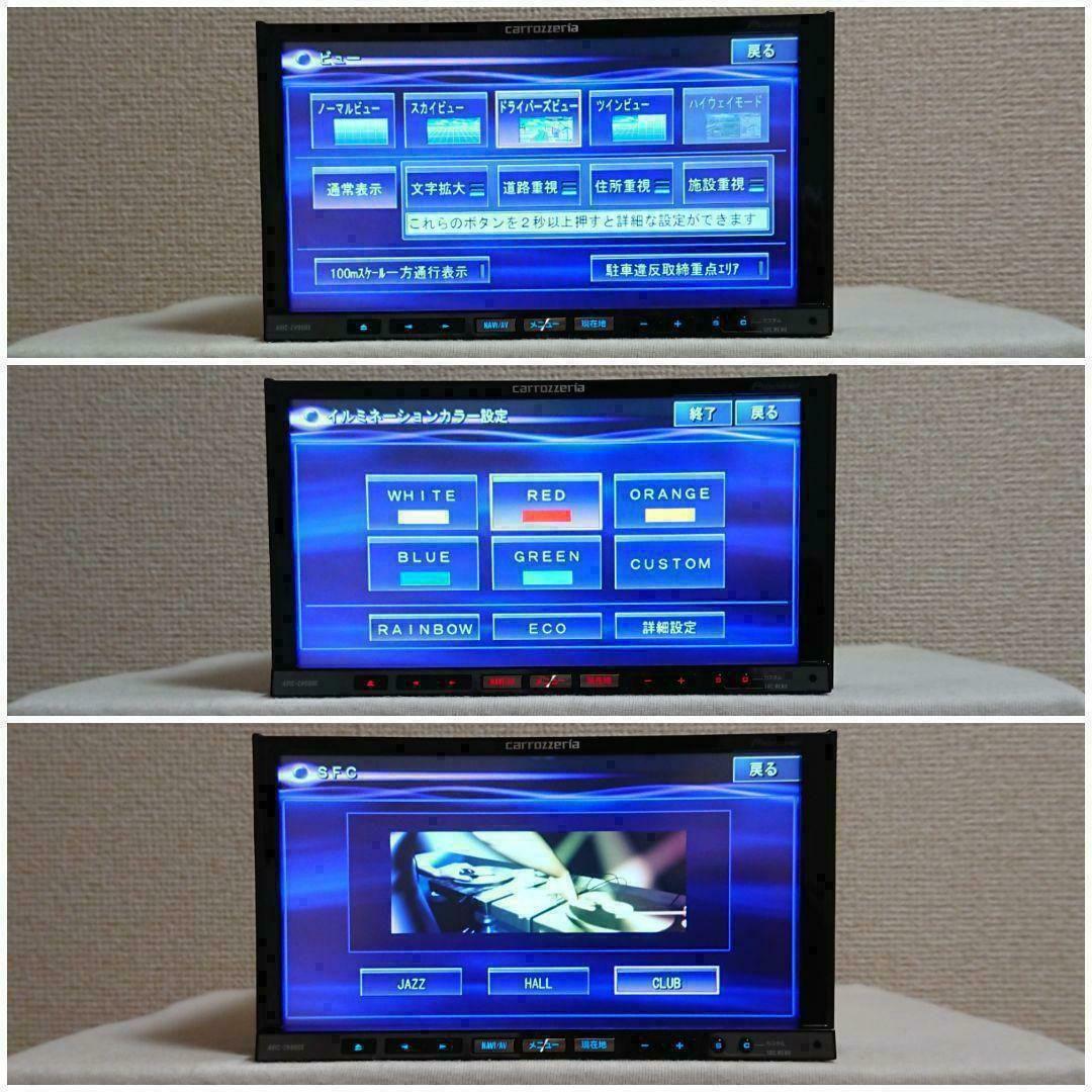 【新品タッチパネル】サイバーナビ AVIC-ZH9000 カロッツェリア 完動品