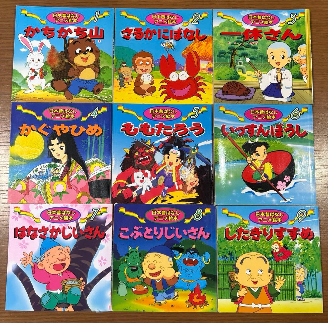 小受対策　日本昔ばなしアニメ絵本17冊＋世界名作アニメ絵本26冊　計43冊