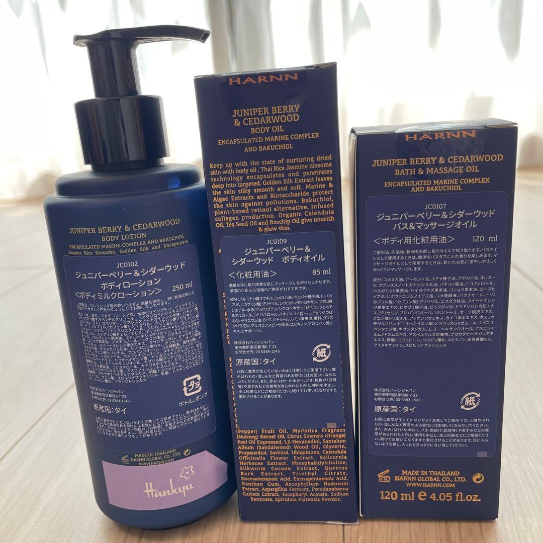 HARNN ジュニパーベリー＆シダーウッド　ボディケアセット