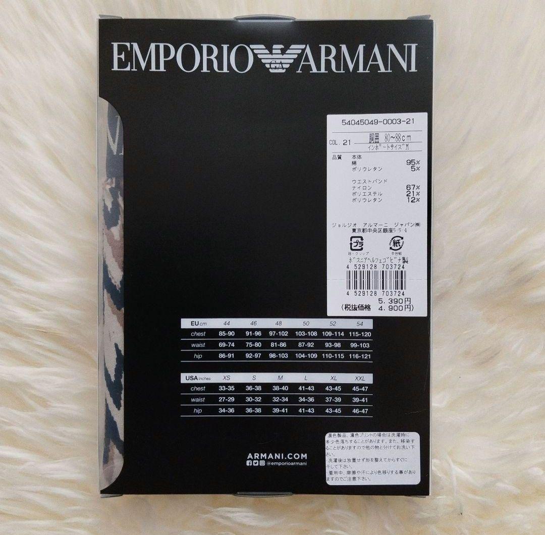 ☆僕はお坊さん☆ARMANI　アルマーニ　ボクサーパンツ　5枚