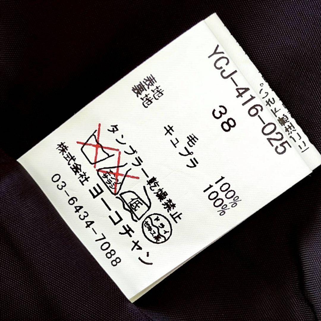 YOKO CHAN ヨーコチャン パールジャケット