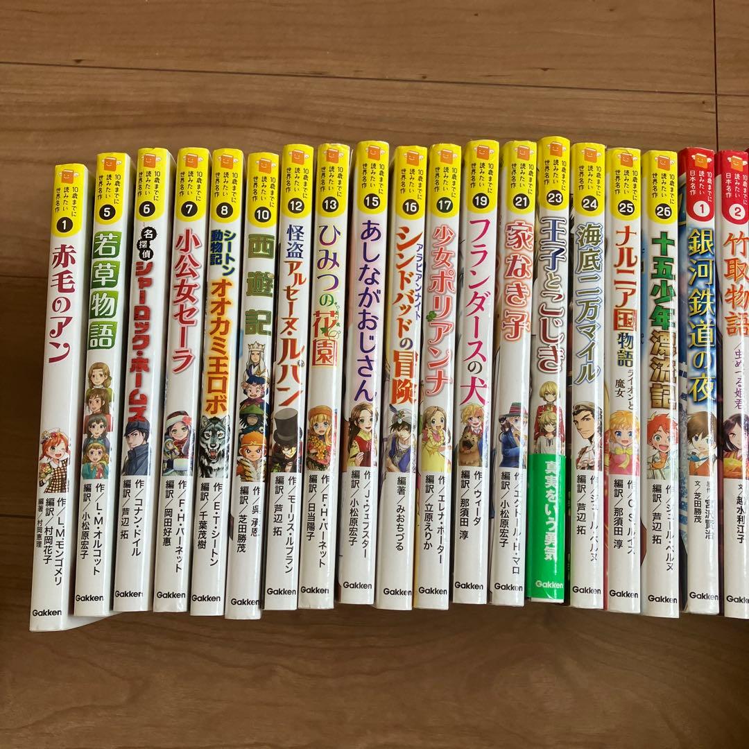 10さいまでに読みたい世界,日本名作シリーズなどさ児童書33冊セット