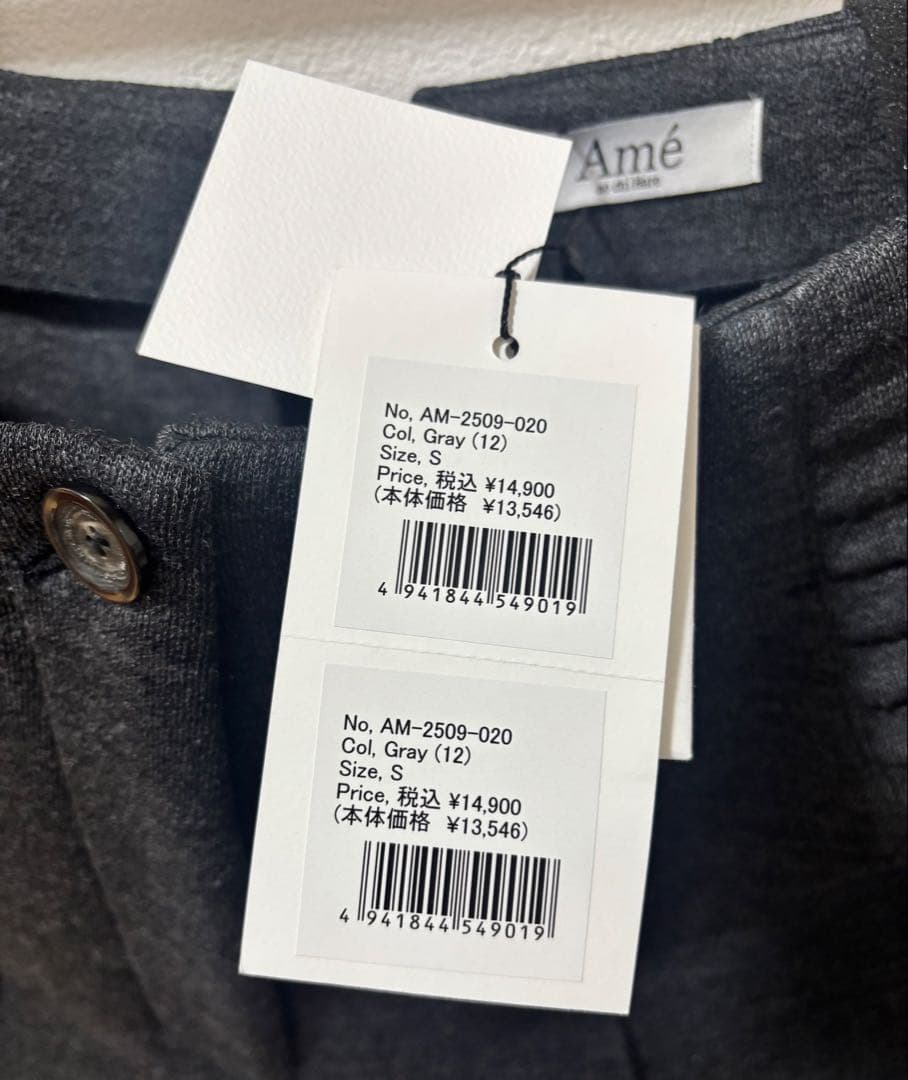 【アメノチハレ】トラペーズショートパンツ　グレー　サイズS 新品タグ付き