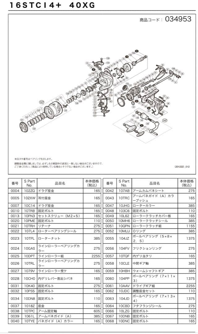 １６ストラディック４０００XG、新品スプールツインパワーＸＤ付き