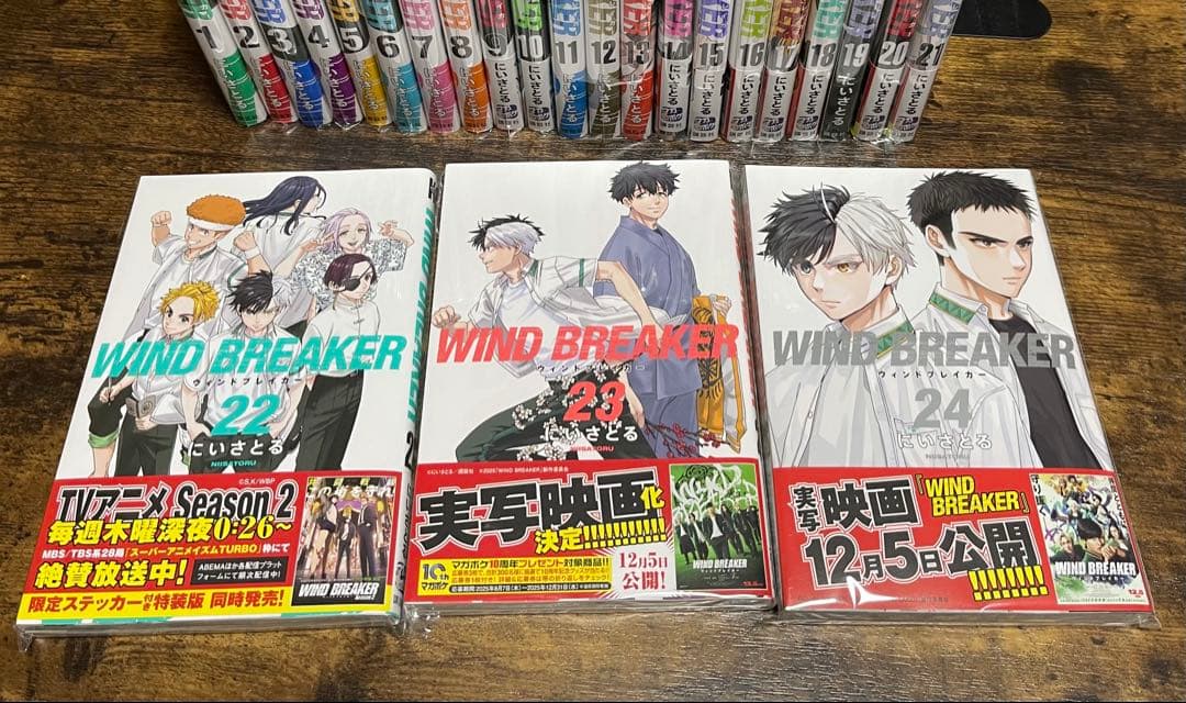 WIND BREAKER ウィンドブレイカー　24巻セット