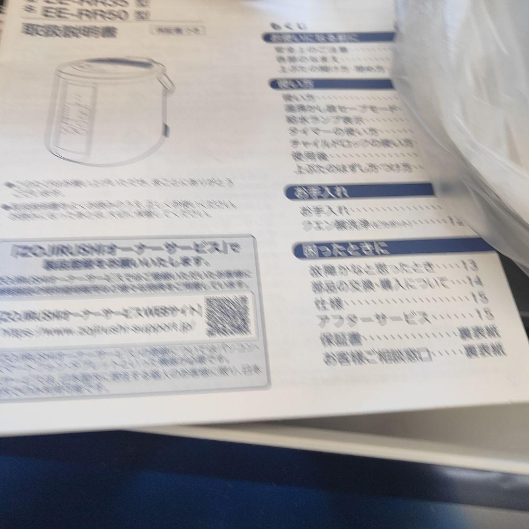 Zojirushi スチーム式加湿器 EE-RR35-WA