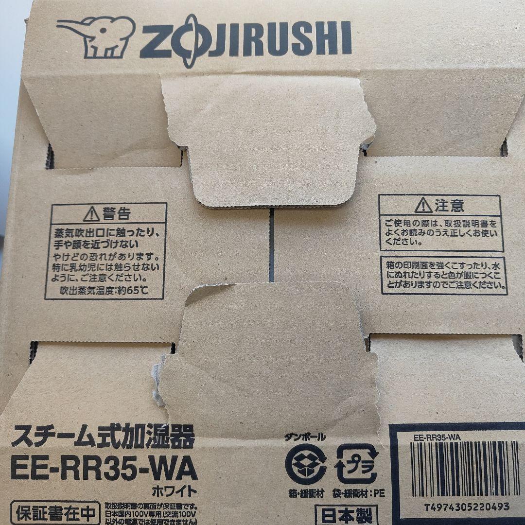 Zojirushi スチーム式加湿器 EE-RR35-WA