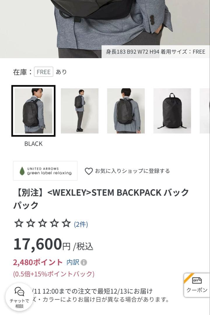 【別注】<WEXLEY>STEM BACKPACKバックパック