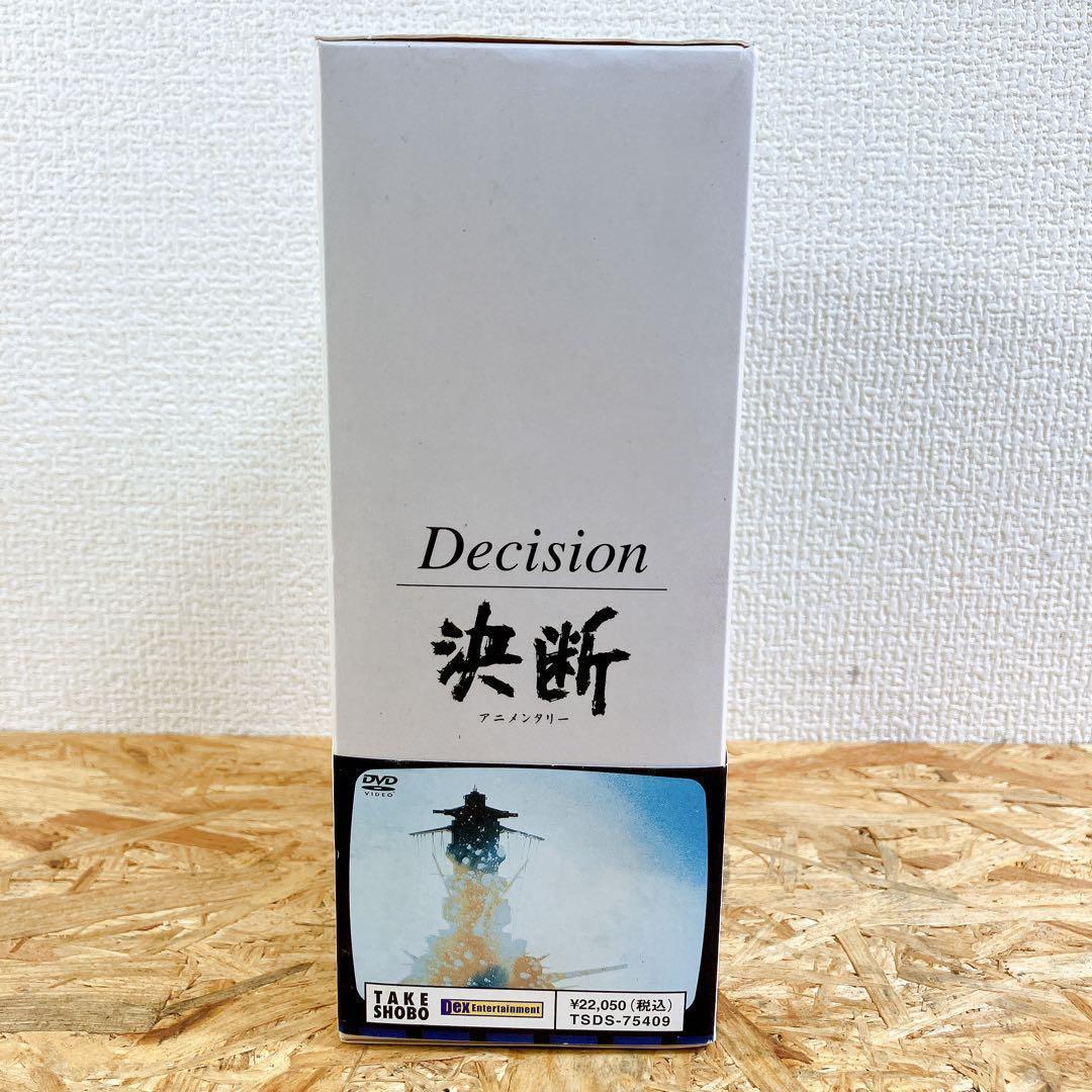 アニメンタリー 決断 DVD-BOX〈5枚組〉