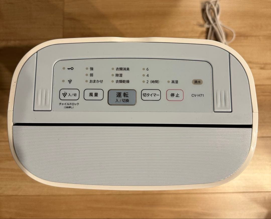 SHARP 除湿機 CV-H71-W