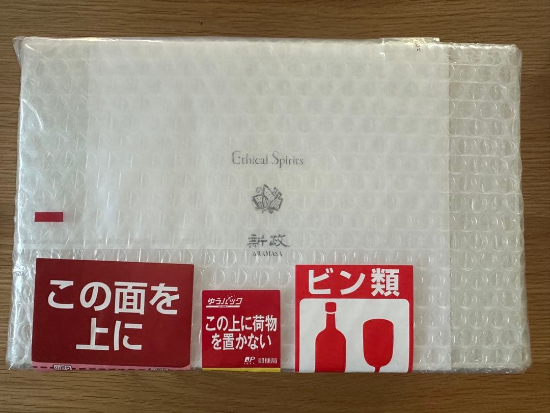 【キッカケ】【新政× BEAU PAYSAGE】スピリッツ2本セット