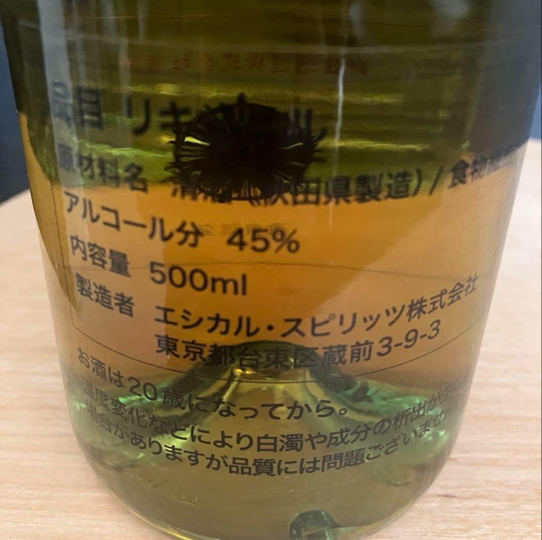 【キッカケ】【新政× BEAU PAYSAGE】スピリッツ2本セット