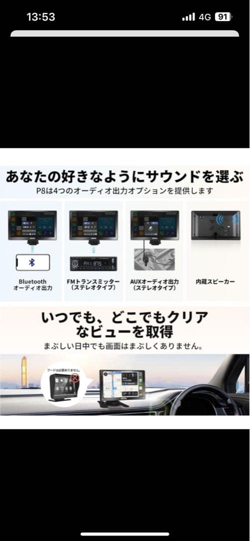 カーナビ P8 ATOTO CarPlay/Android Auto