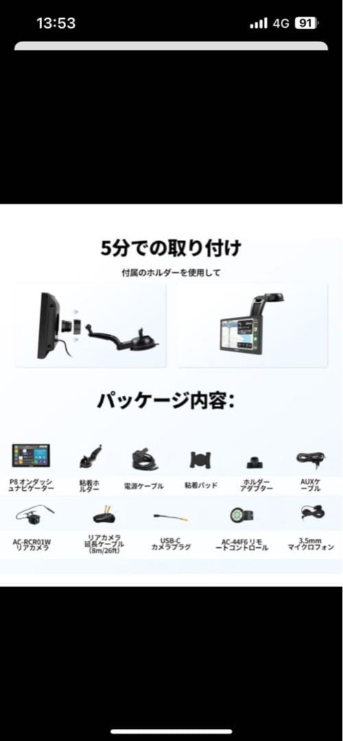 カーナビ P8 ATOTO CarPlay/Android Auto