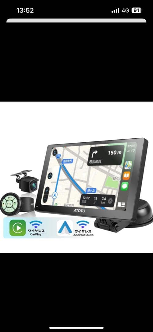 カーナビ P8 ATOTO CarPlay/Android Auto