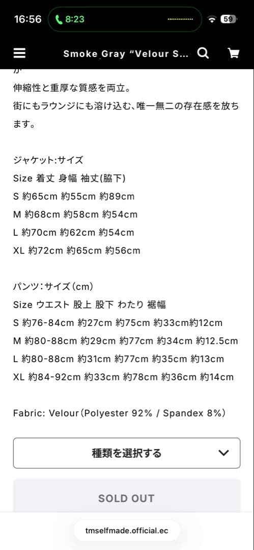 SWAGHOMIES響着用セットアップ