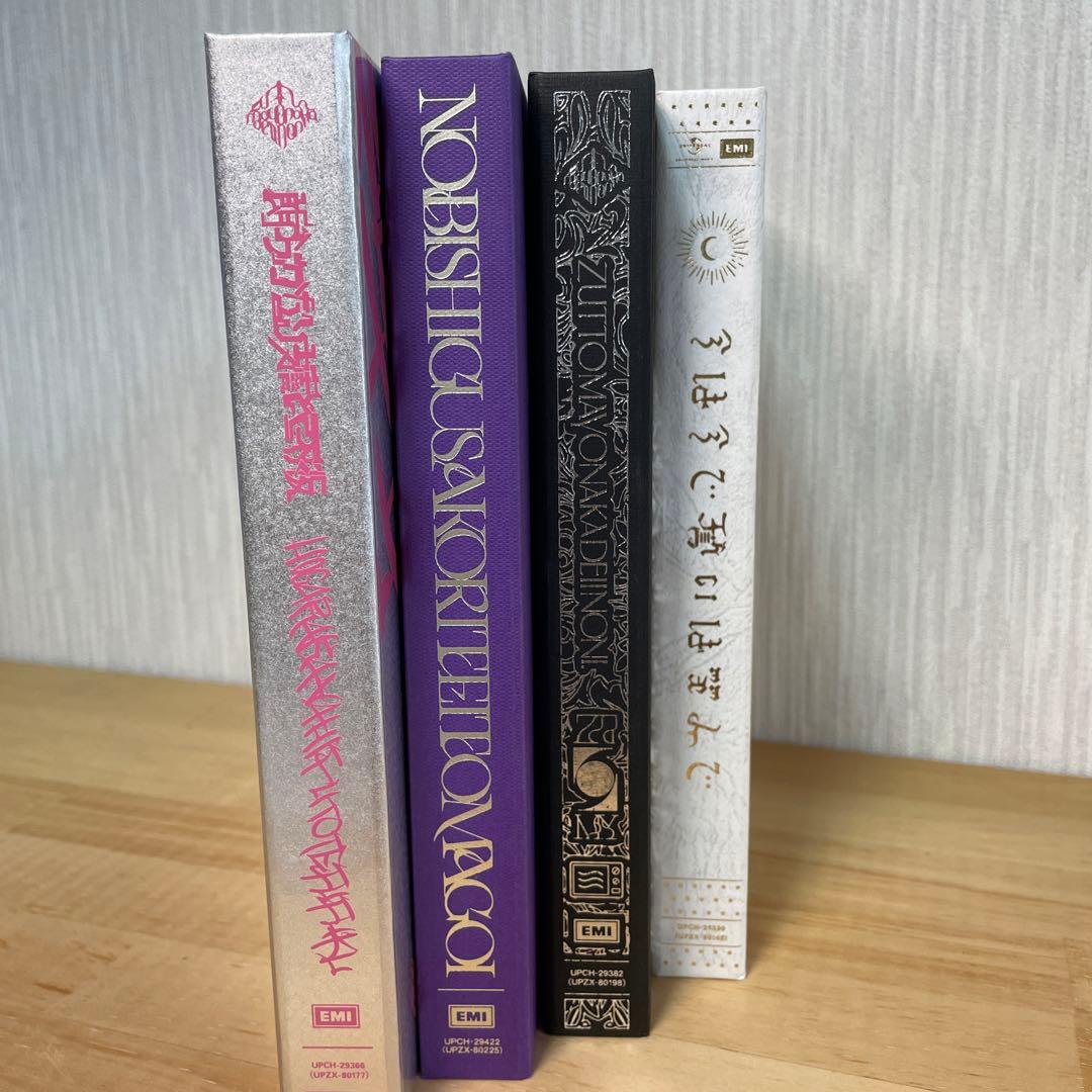 ずっと真夜中でいいのに。CD初回限定盤セット