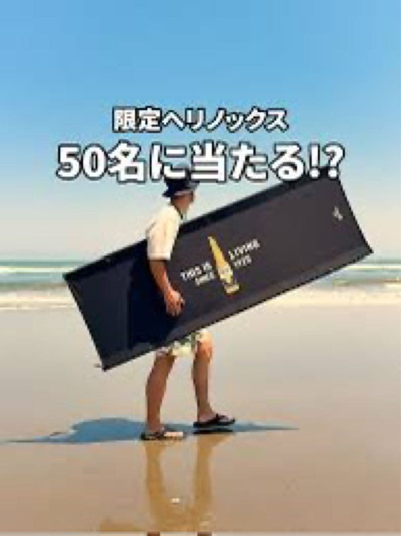 HELINOX × CORONA EXTRA W ネームコット