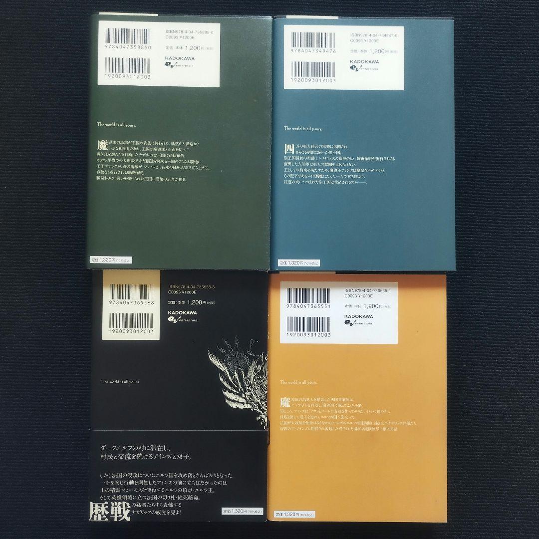 小説「オーバーロード =OVERLORD」全16冊セット(10周年記念カバー付)