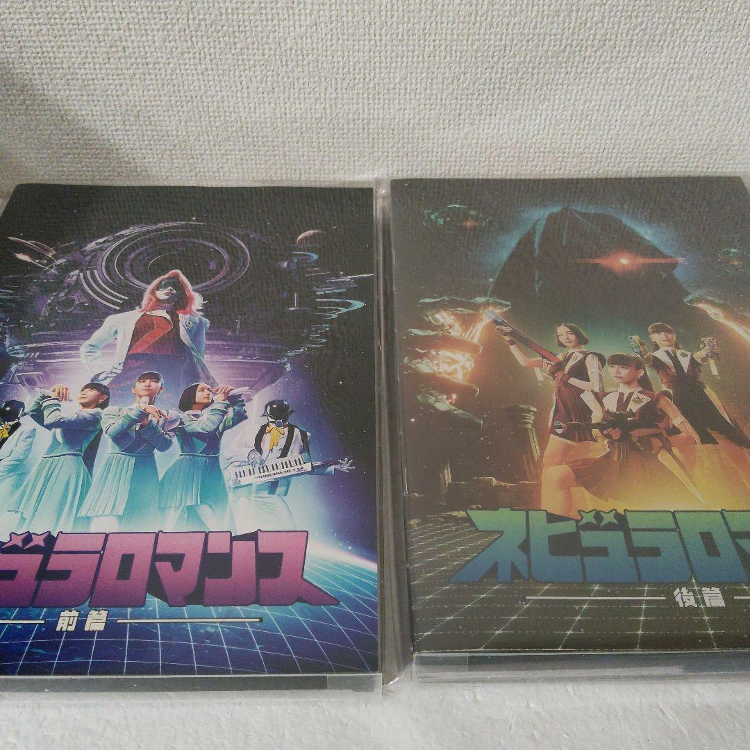 ネビュラロマンス 前編・後編 セット　CD+Blu-ray　初回限定版