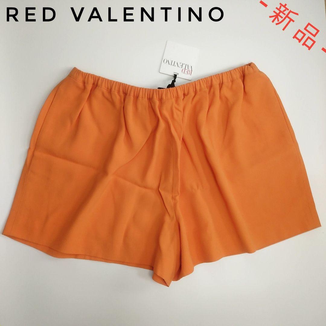 【1点限りの超特価‼️】 レッドヴァレンティノ ショートパンツ オレンジ 44